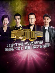最美和聲第三季  Duets China 3